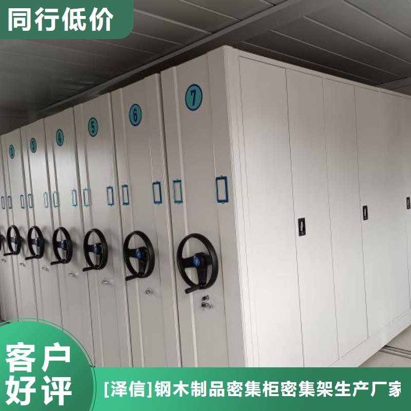 抱誠守真【澤信】拆裝檔案保管密集柜