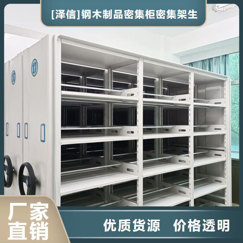 廠家要重視度的塑造【澤信】手搖密集檔案架