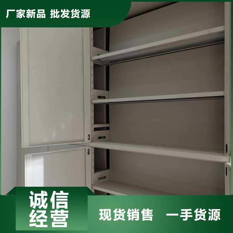 抱誠守真【澤信】拆裝檔案保管密集柜