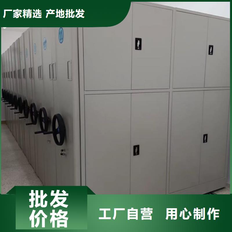 移動密集檔案架生產(chǎn)制造廠家
