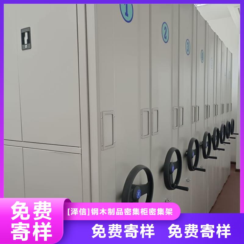 产品特性和使用方法【泽信】拆装档案保管密集柜