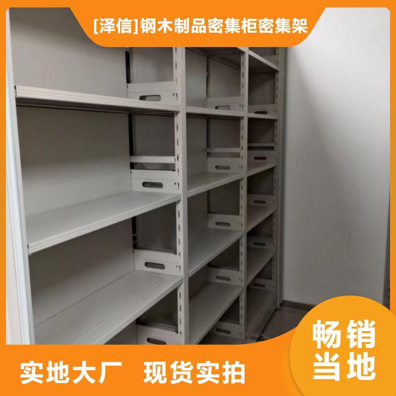 創造變化【澤信】白沙縣密集型檔案柜