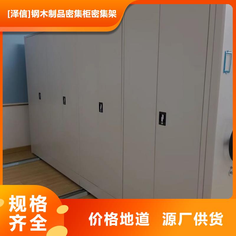 創造變化【澤信】白沙縣密集型檔案柜
