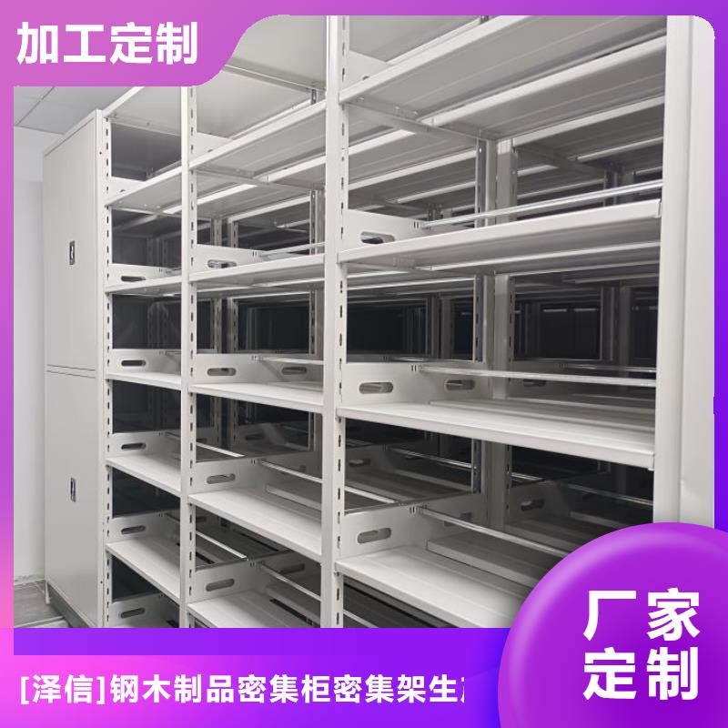 全心服務【澤信】檔案庫房電動密集架