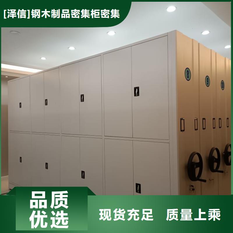 技術爭先【澤信】財務檔案密集架