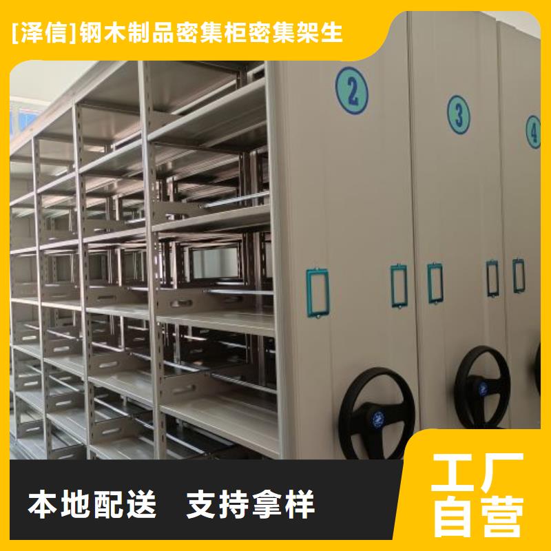 抱誠守真【澤信】移動式密集架