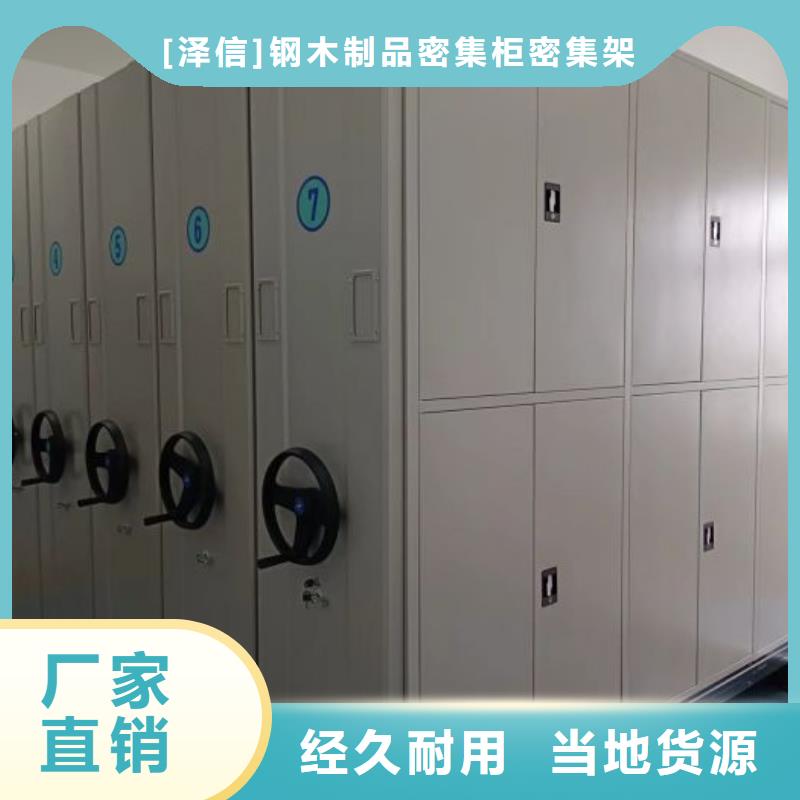 功能及特點產品的選用原則有哪些【澤信】手動憑證密集架