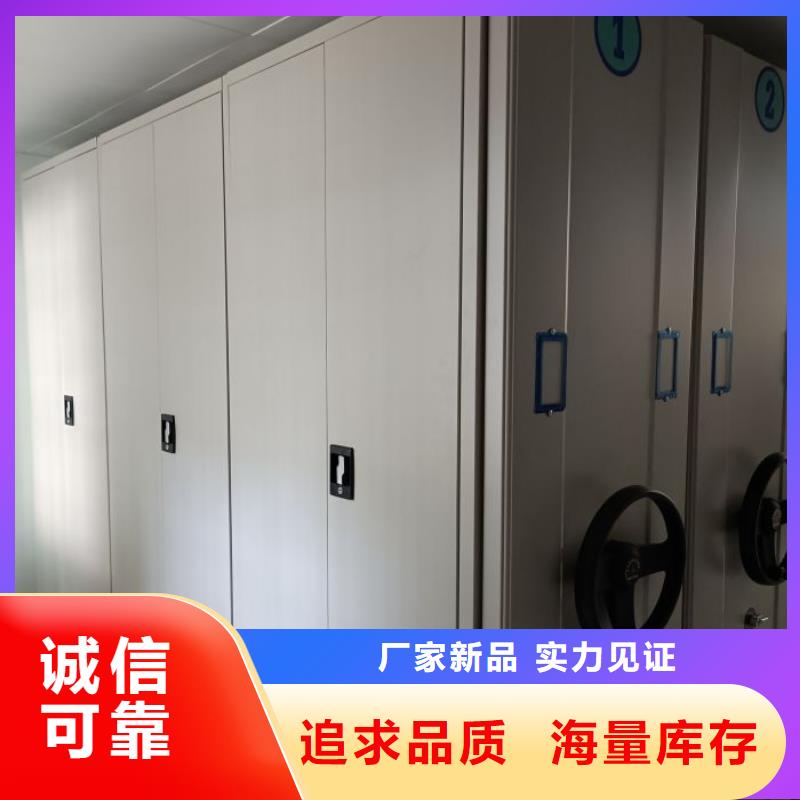 創造變化【澤信】白沙縣密集型檔案柜