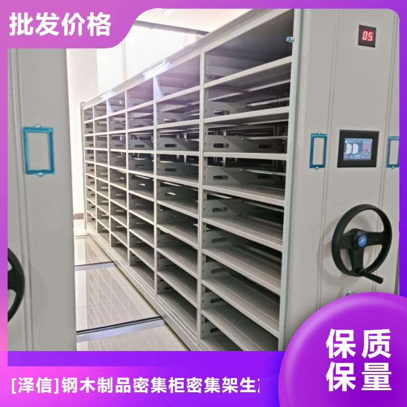 創造變化【澤信】白沙縣密集型檔案柜