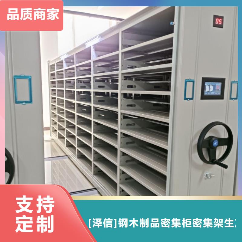 抱誠守真【澤信】移動式密集架