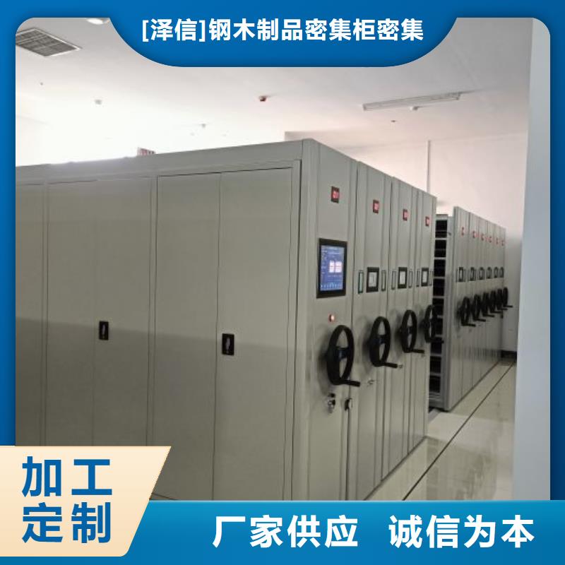 哪個(gè)性能好【澤信】檔案庫(kù)密集柜