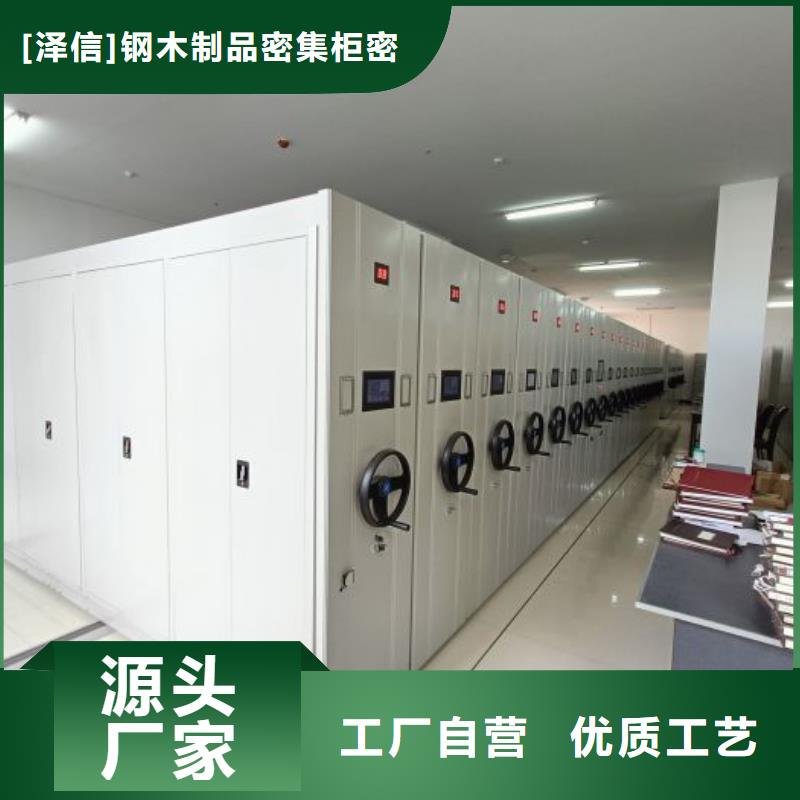 創造變化【澤信】白沙縣密集型檔案柜