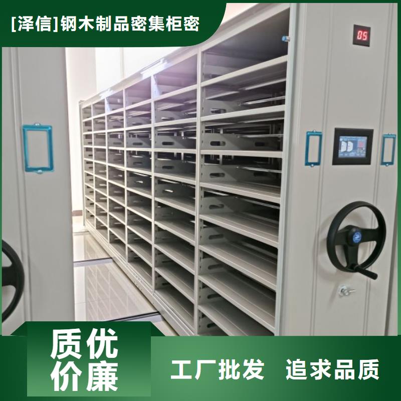 歡迎致電【澤信】防磁密集架