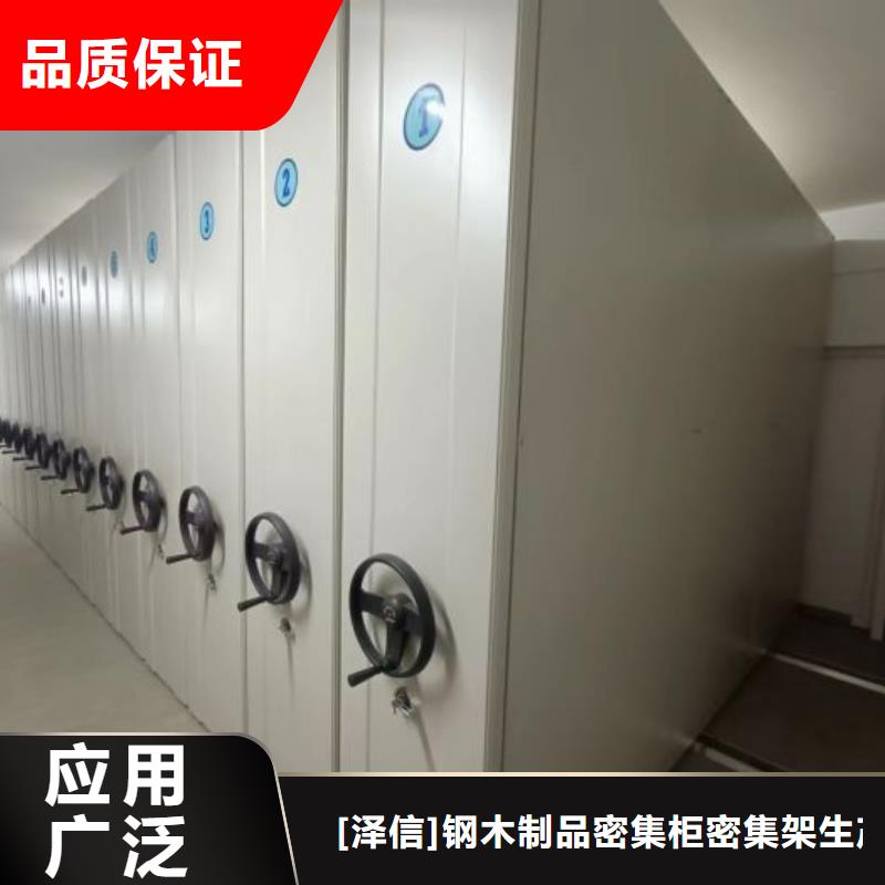 歡迎洽談【澤信】手動(dòng)密集檔案架