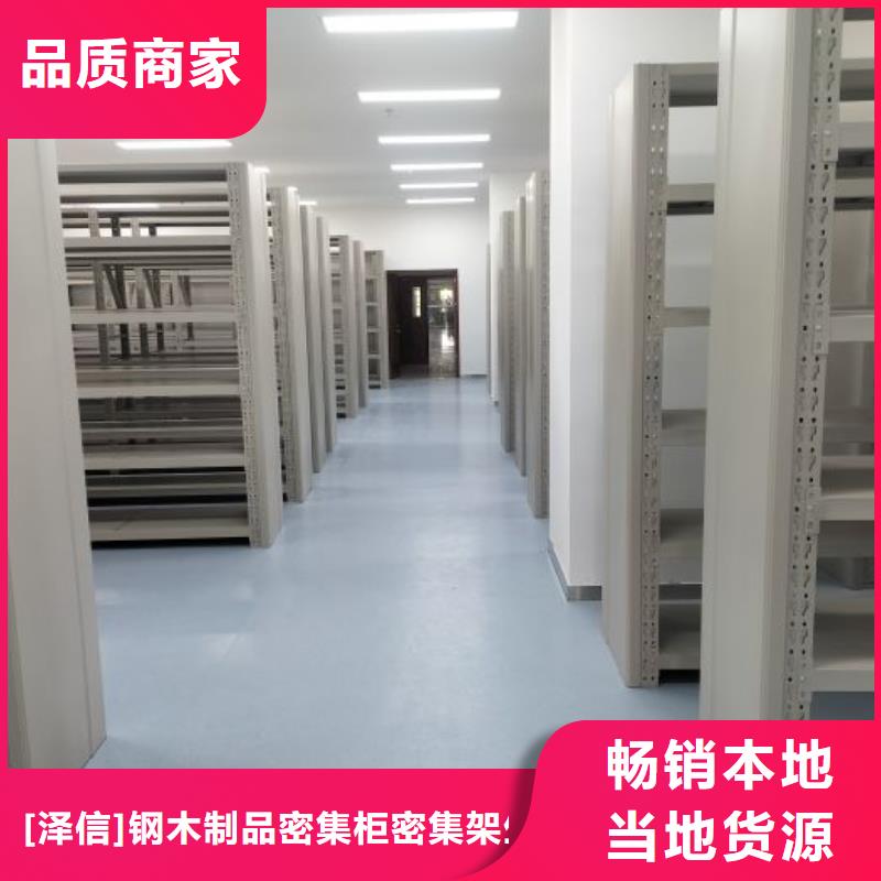 服務(wù)到家【澤信】檔案室管理密集架