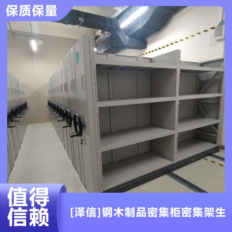 產品問題的解決方案【澤信】封閉式密集柜