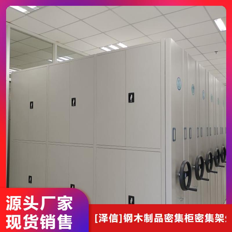 定制批發【澤信】檔案館手電動密集架