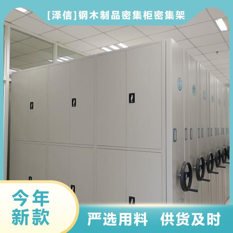 技術咨詢【澤信】檔案密集柜