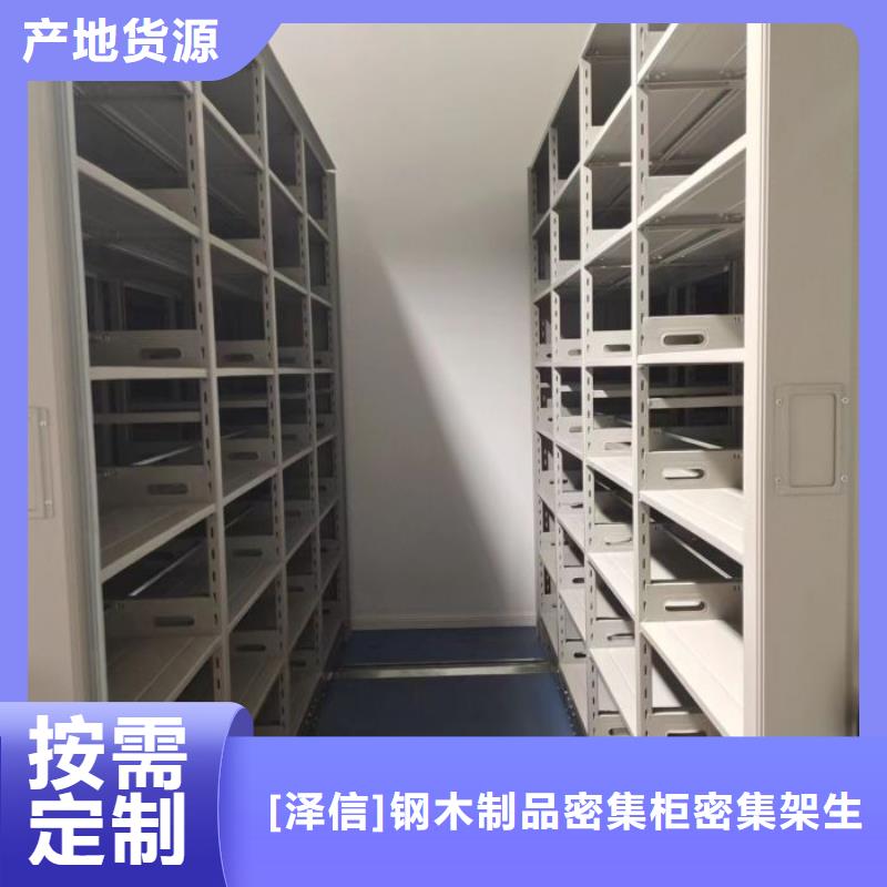歡迎致電【澤信】防磁密集架