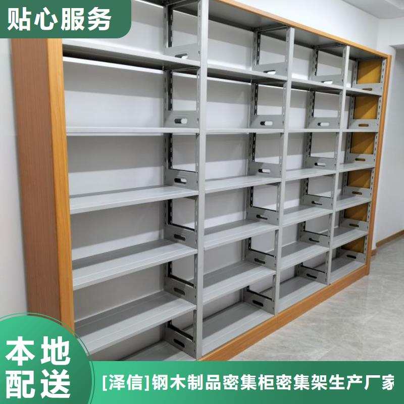 廠家分享給經銷商的發展之道【澤信】封閉式密集柜