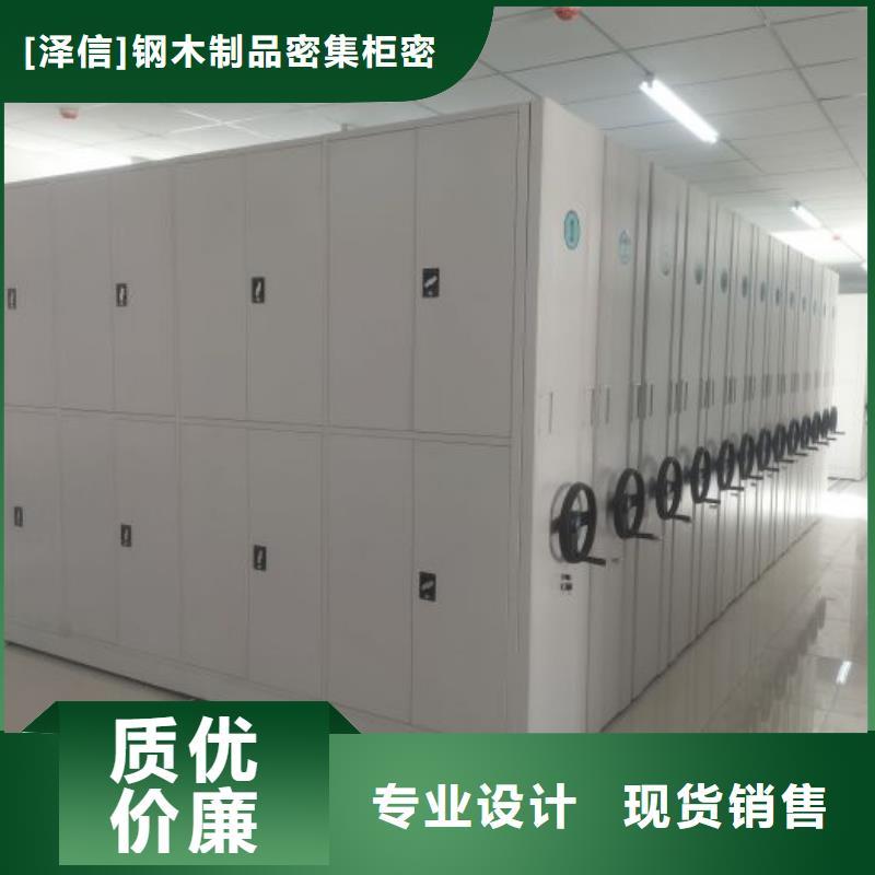 改造升級【澤信】密集柜