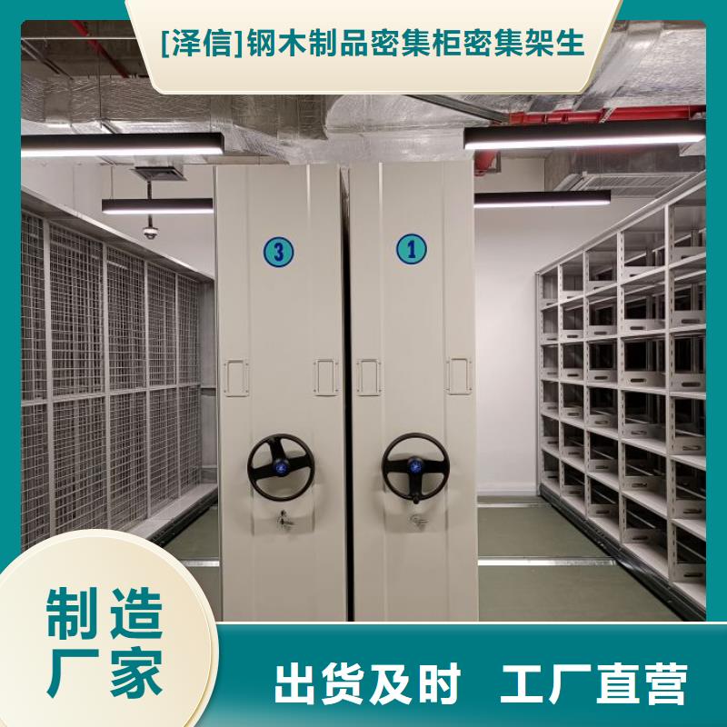 升級智能密集架【澤信】臨高縣手動憑證密集架