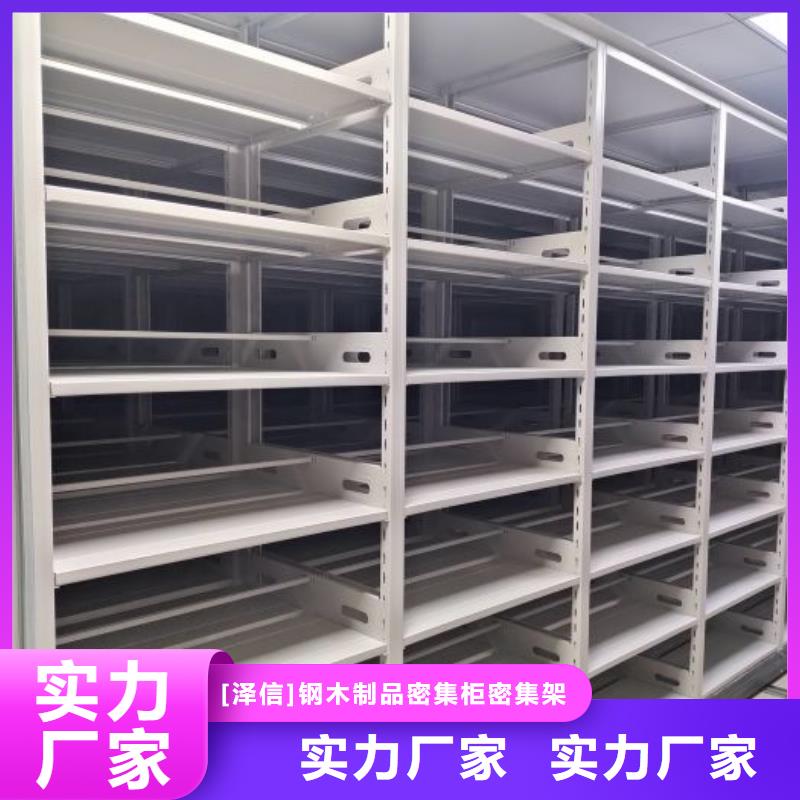 行業(yè)跟隨技術(shù)發(fā)展趨勢(shì)【澤信】鐵皮密集柜