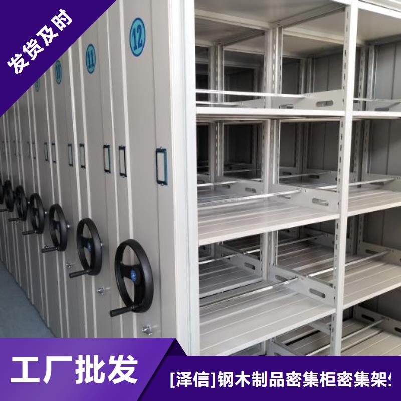 廠家分享給經銷商的發展之道【澤信】封閉式密集柜