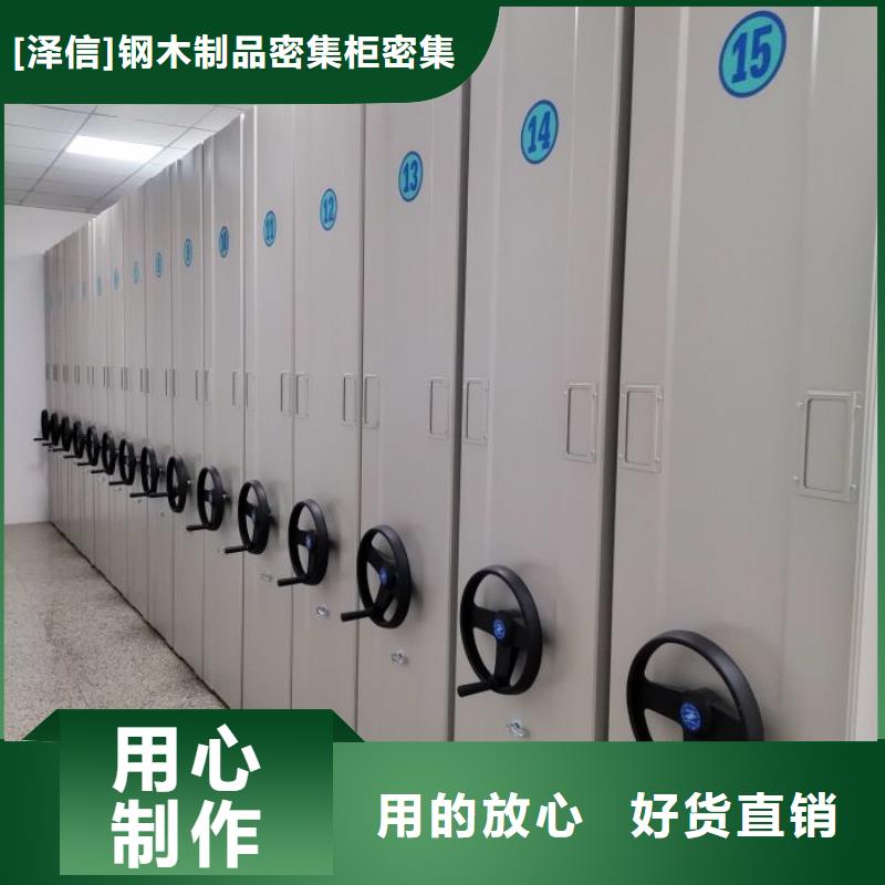 厂家坚持追求高质量产品【泽信】手动病历密集架
