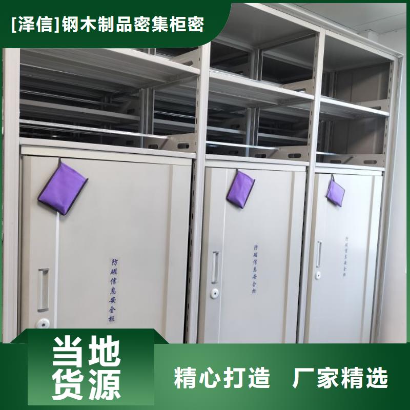 閉合式檔案密集柜廠家-為您服務