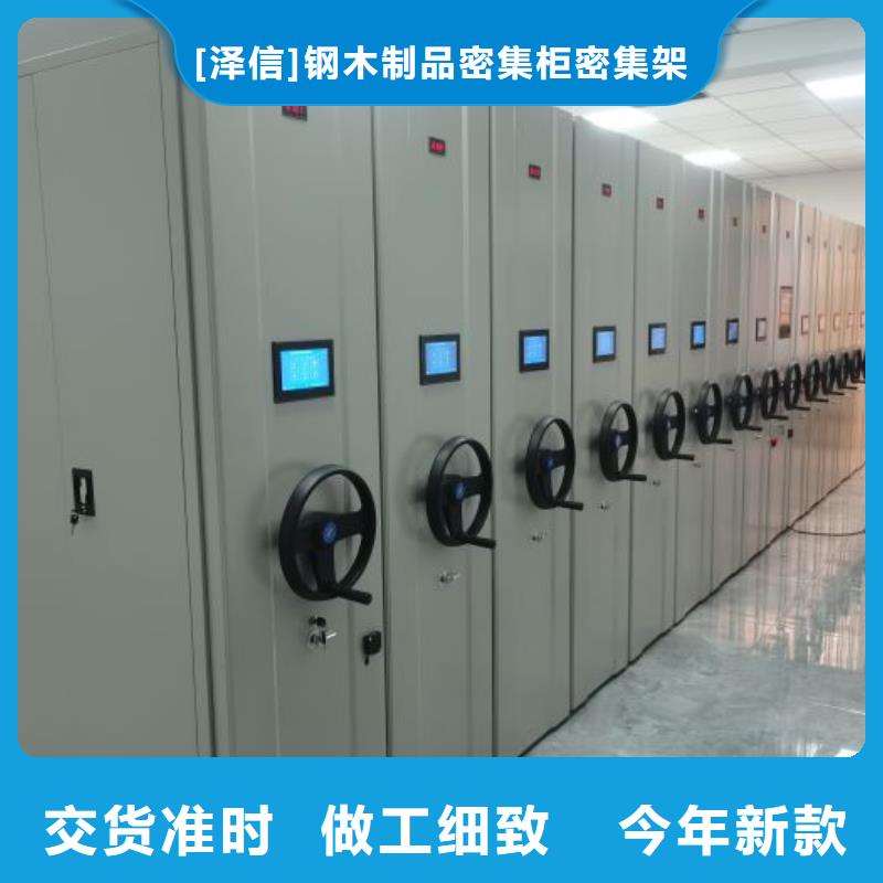 一站购齐【泽信】加固型密集架