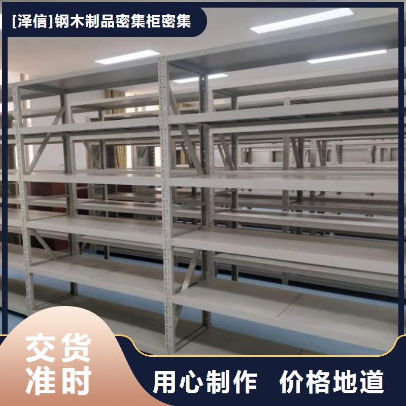 廠家的好處和積影響【澤信】檔案室手搖密集架