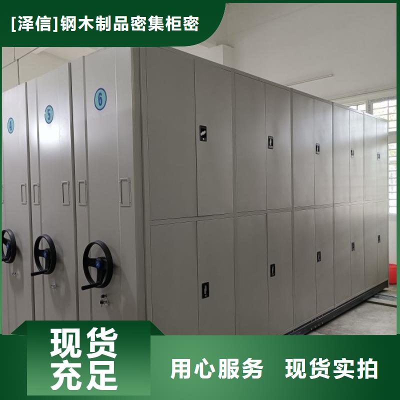 競爭下的針對性【澤信】檔案密集柜