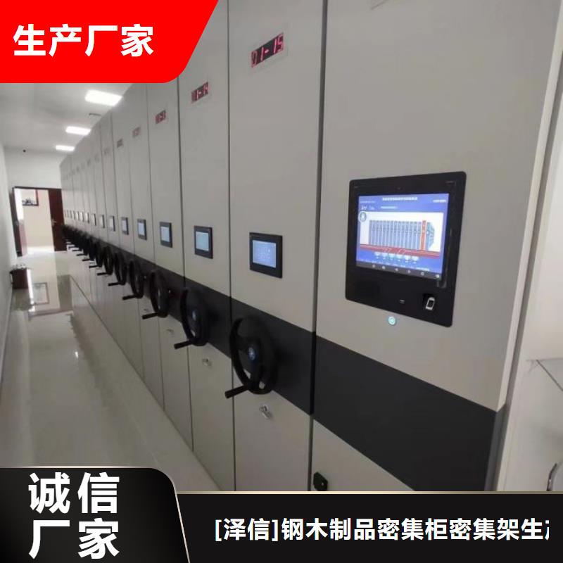 精誠合作【澤信】財會憑證密集架