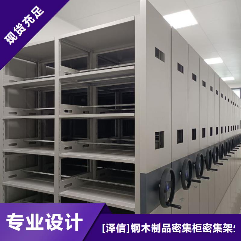 厂家的好处和积影响【泽信】手动型摇臂式密集柜