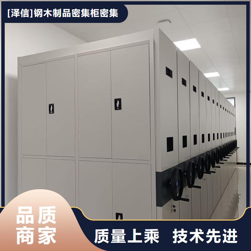服務(wù)到家【澤信】檔案室管理密集架