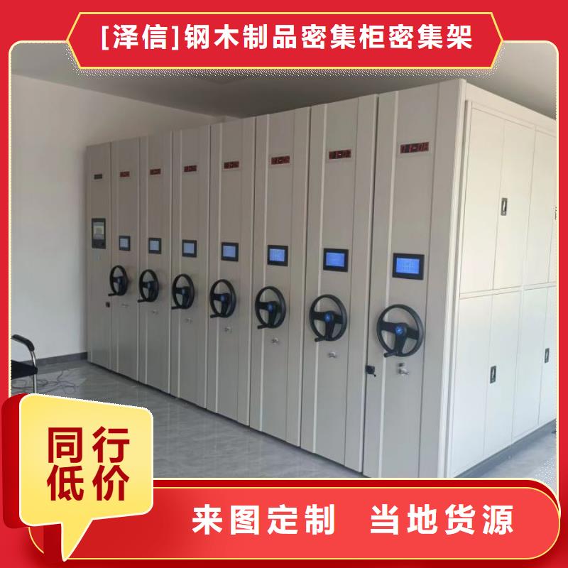 秉承誠信【澤信】校用密集架