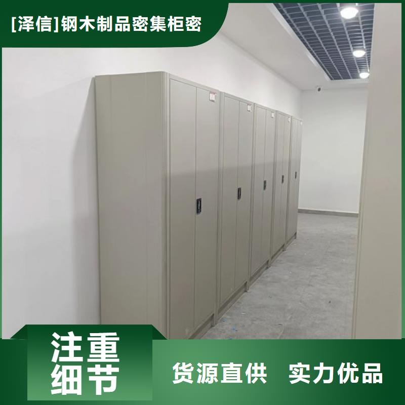 一站购齐【泽信】加固型密集架