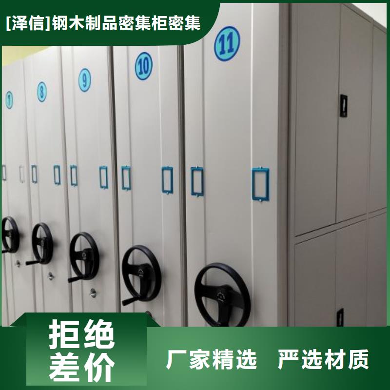 閉合式檔案密集柜廠家-為您服務