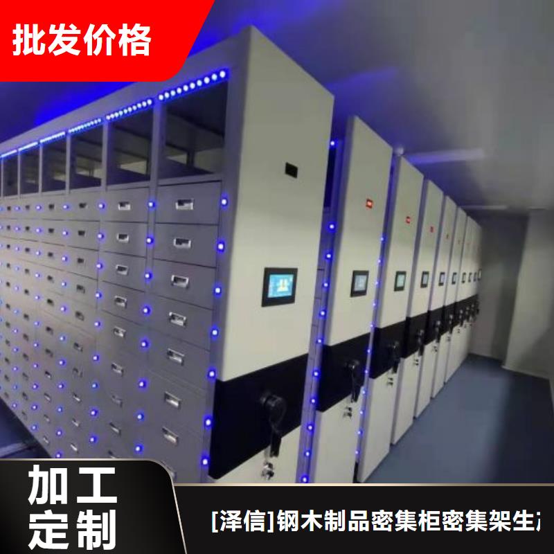 优质供应【泽信】三沙市实物留样密集柜