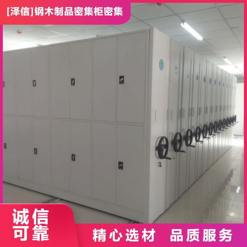 閉合式檔案密集柜廠家-為您服務