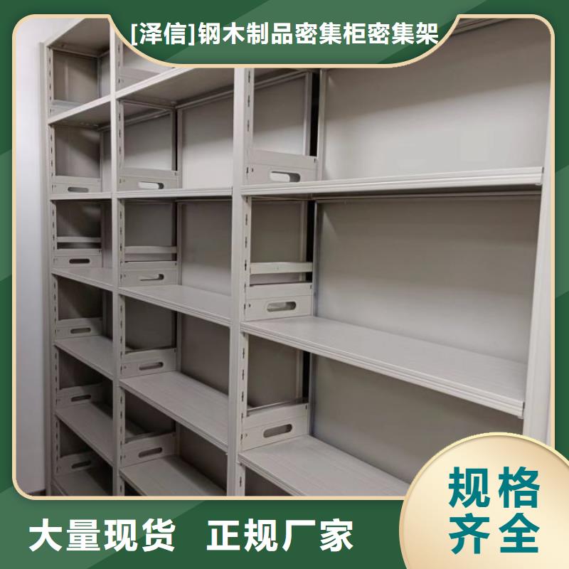 行業的現狀并持續發展【澤信】密集架