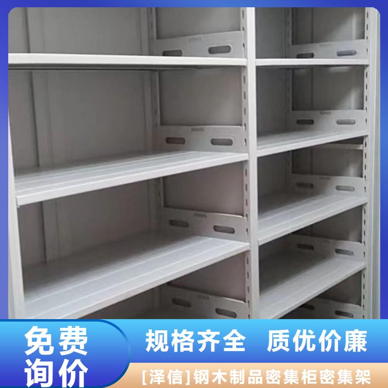 現(xiàn)貨誠(chéng)信為本【澤信】項(xiàng)目檔案保管密集架