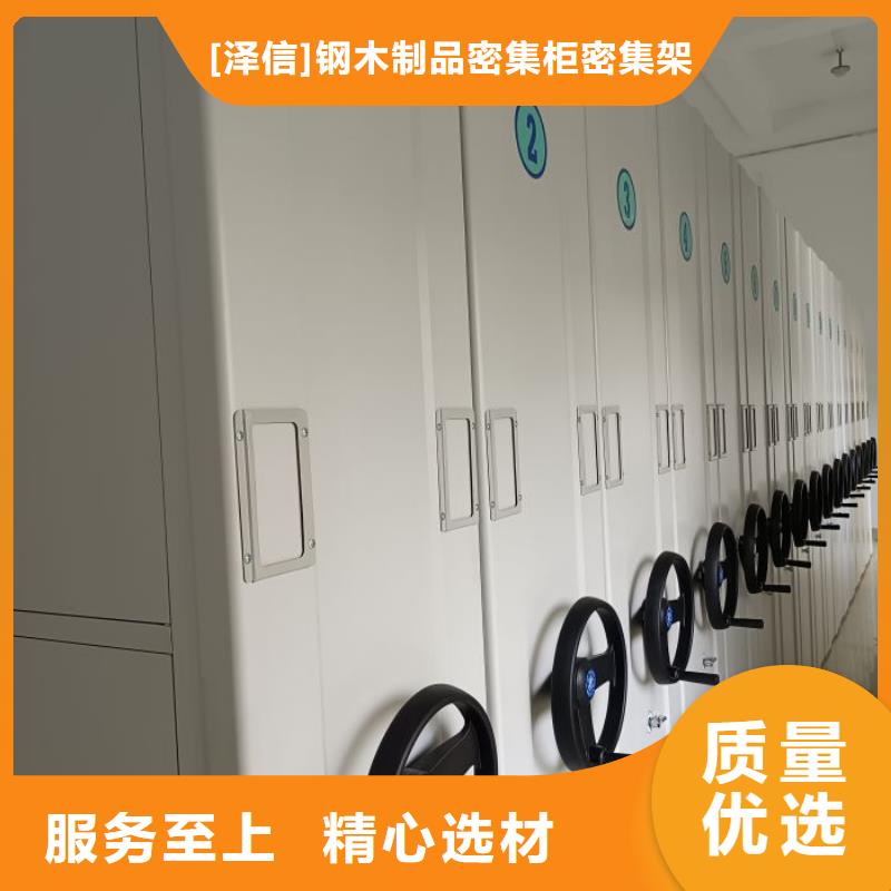 施工電話【澤信】不動產(chǎn)檔案密集柜