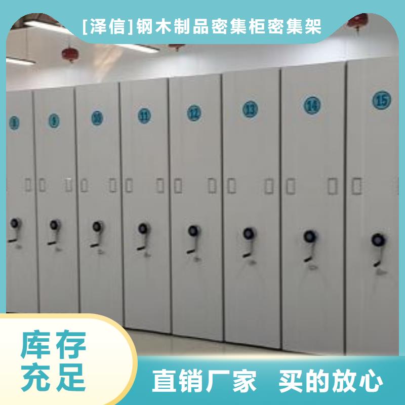 廠家分享給經銷商的發展之道【澤信】密集檔案柜