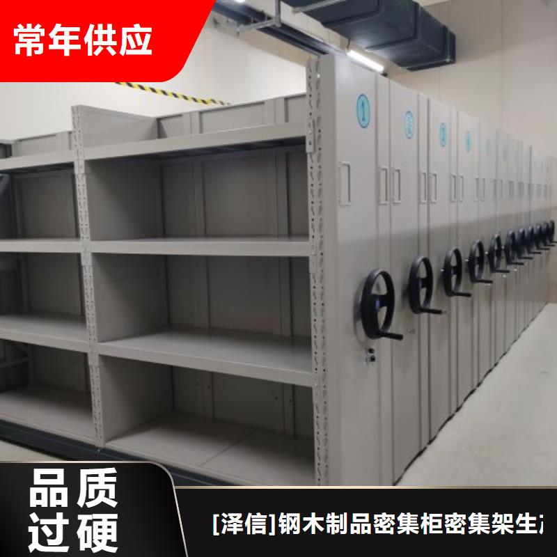 產品特性和使用方法【澤信】封閉式密集柜