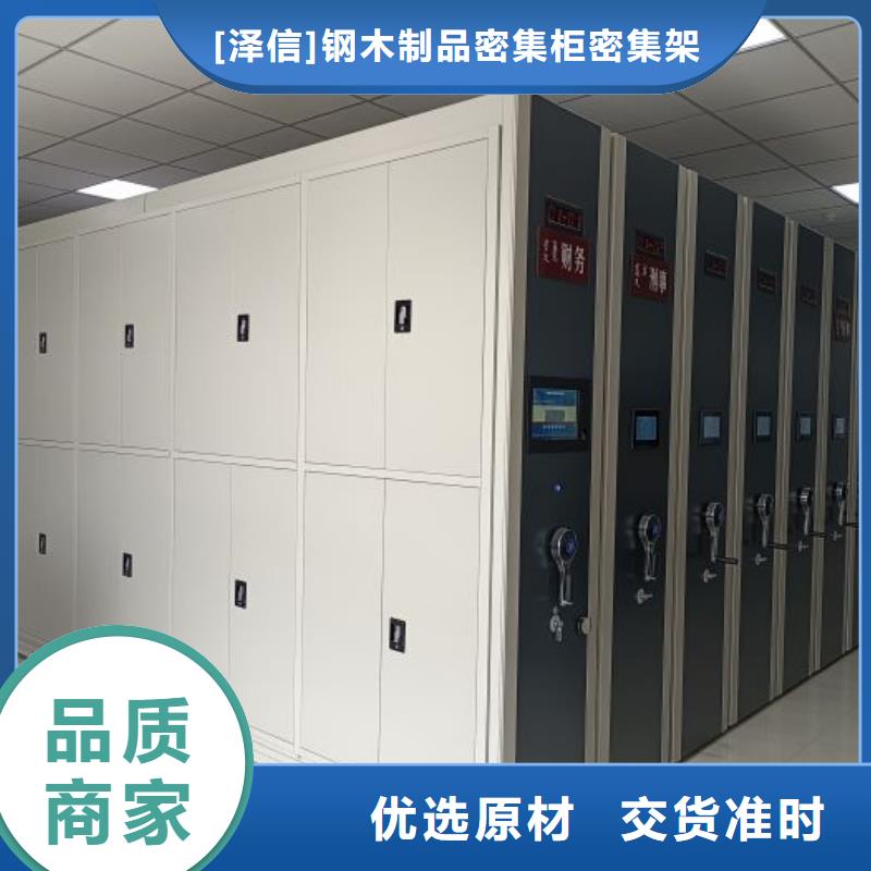 網上專賣【澤信】檔案室密集柜