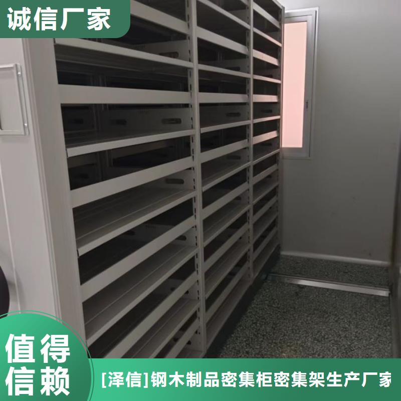 全力以赴【澤信】智能電動密集書架
