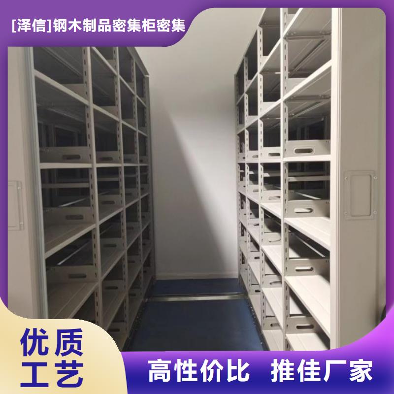 名副其實【澤信】移動密集檔案架