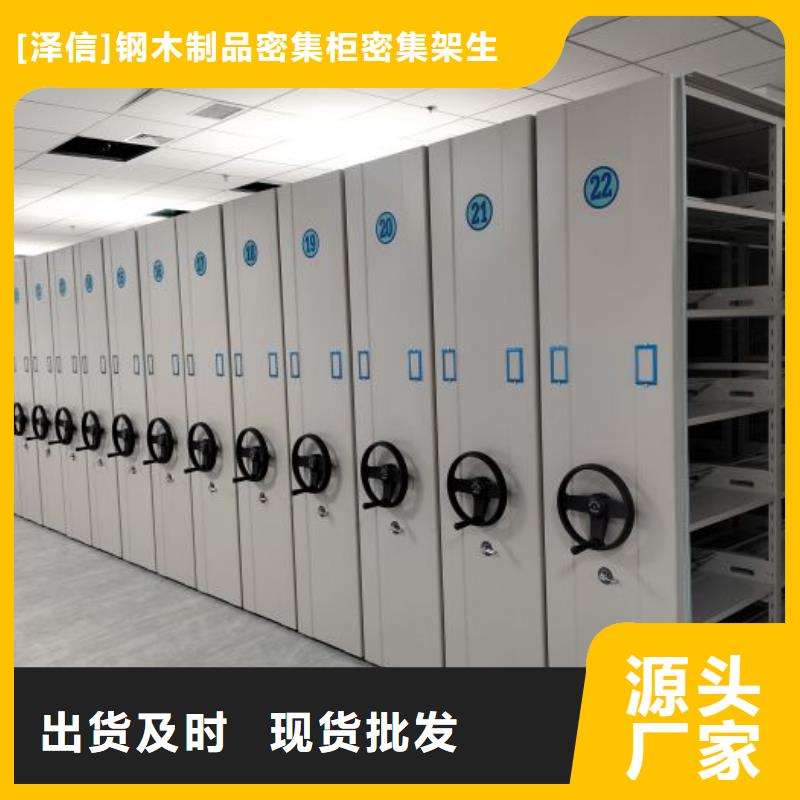 廠家是經(jīng)銷商生存的一切載體【澤信】手搖密集檔案架